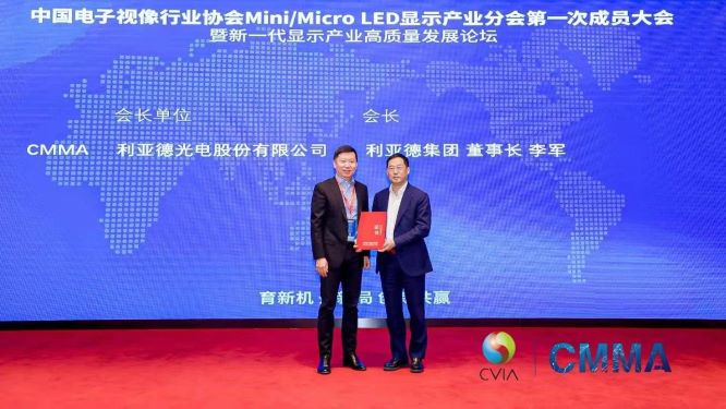 MINI /Micro LED Display is Entering an Era of Industrialization: CMMA President Li Jun