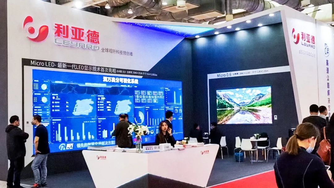 Leyard Brings Micro LED Series Display Products to the "China Expressway Informatization Conference"
