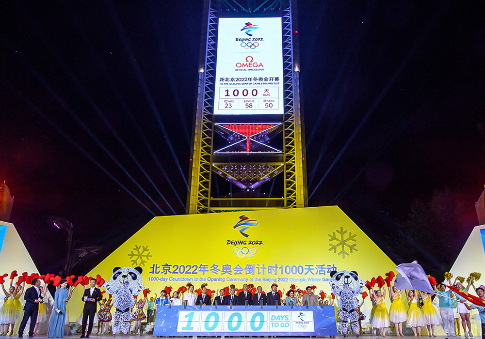 2019 Screen to Show Countdown to 2020 Beijing winter Olympics