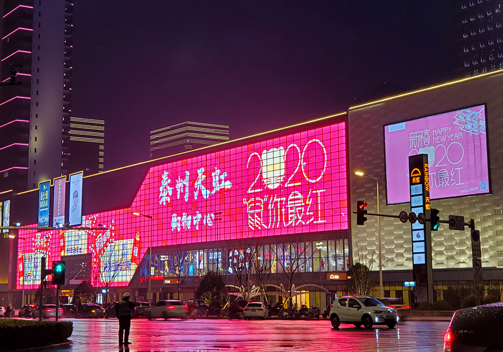 Taizhou Rainbow Shopping Mall