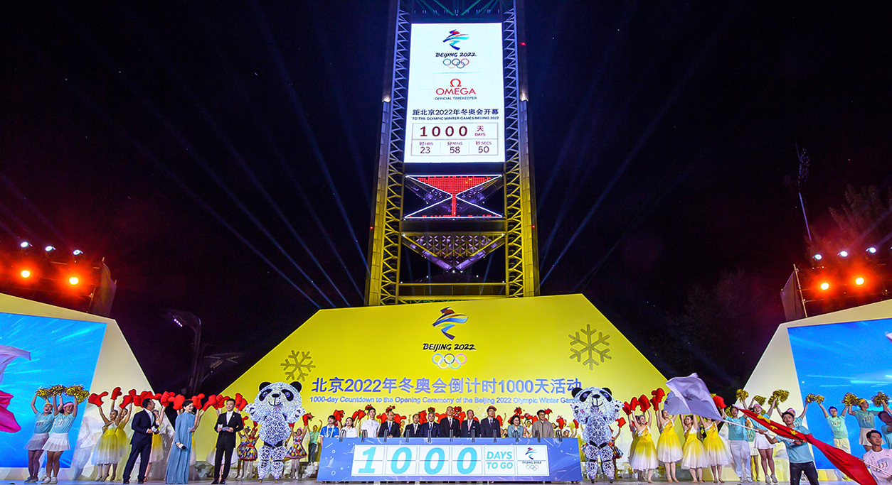 2019 Screen to Show Countdown to 2020 Beijing winter Olympics