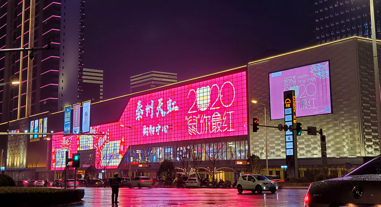 Taizhou Rainbow Shopping Mall