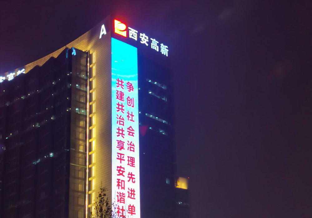 2019 Xian High-tech Management Committee Office Building