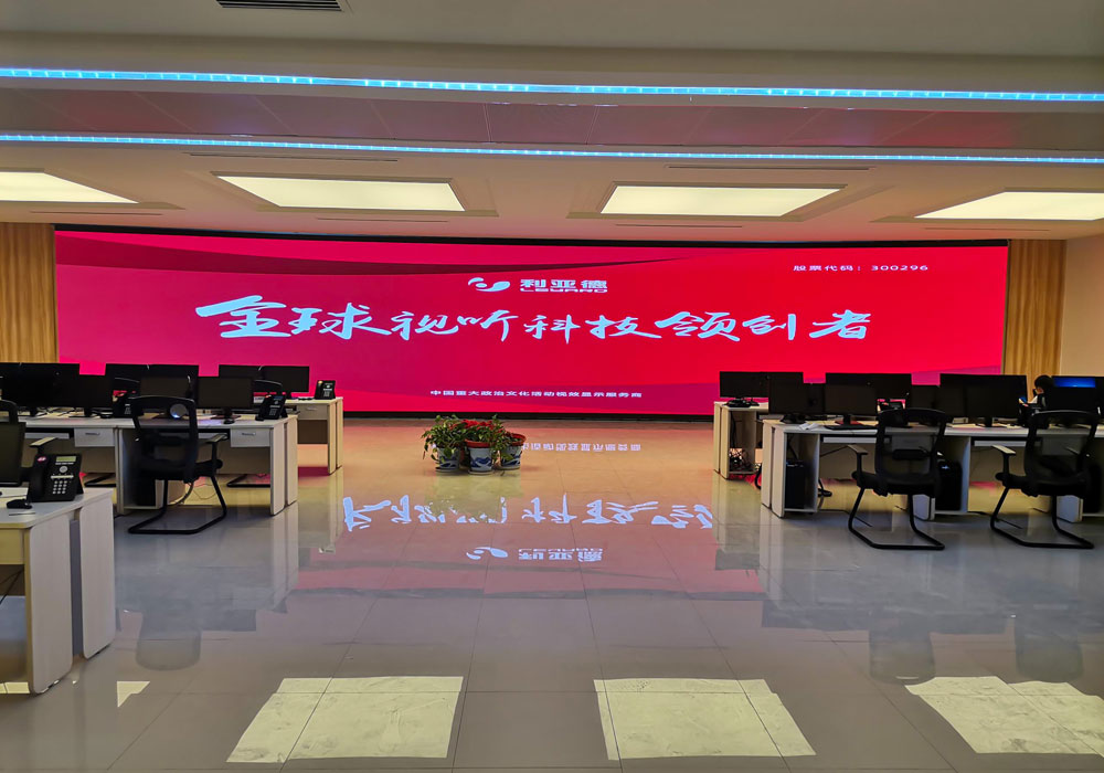 2020 Henan Digital Law Enforcement Platform Command Center Project