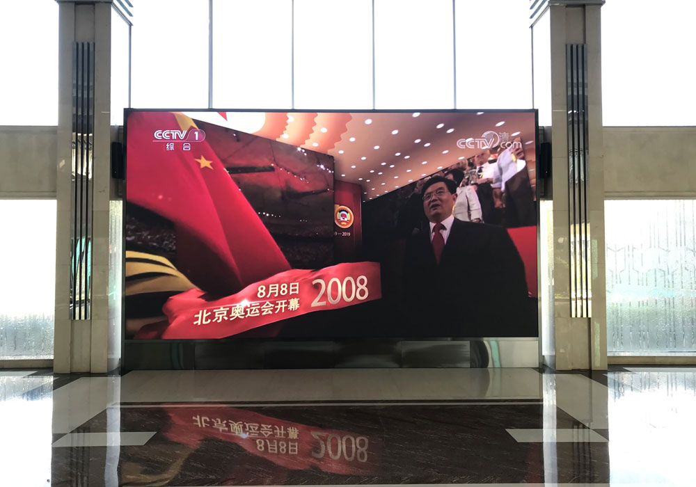 2020 Jilin Provincial Cppcc Lobby Display Screen