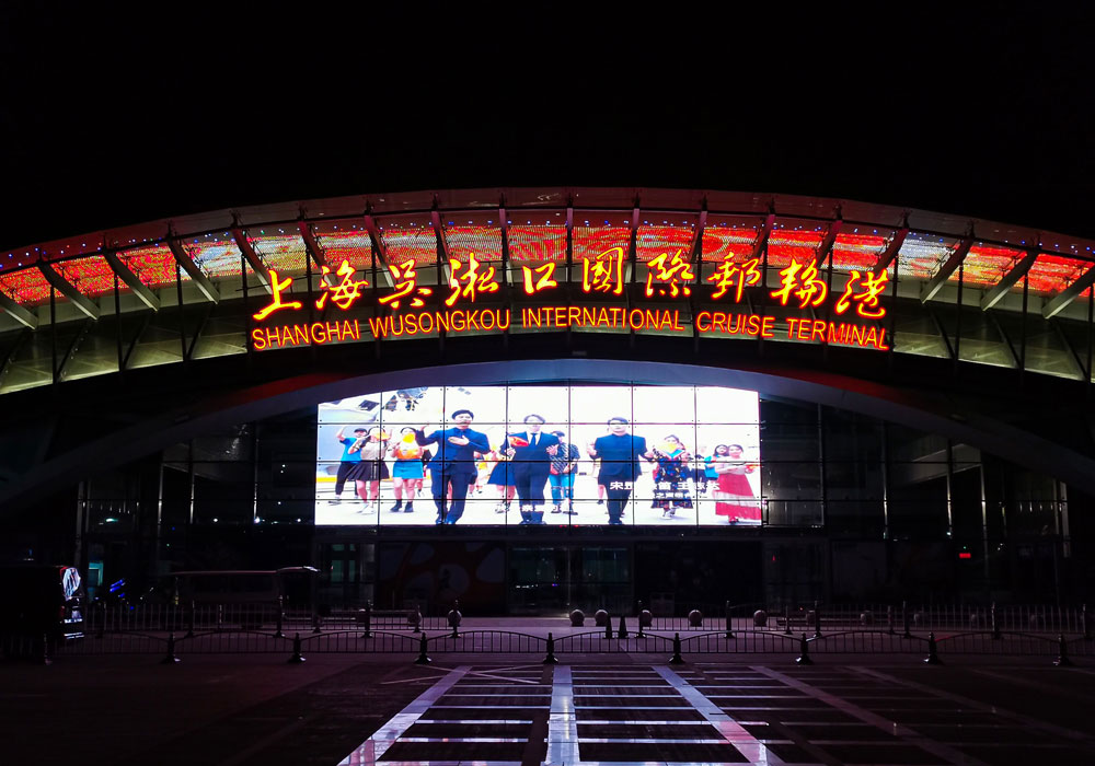 2019 Shanghai Wusongjiang International Cruise Terminal