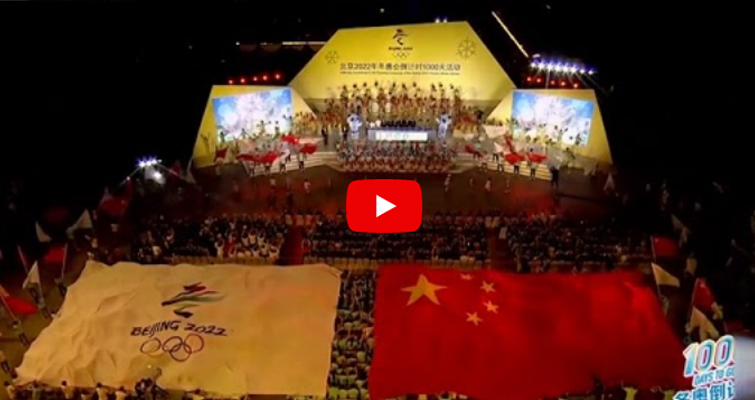 2019 Screen To Show Countdown To 2020 Beijing Winter Olympics-leyard Vteam