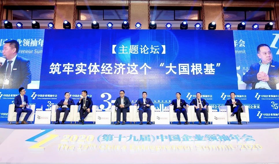 Li Jun on China Entrepreneur Summit: the 